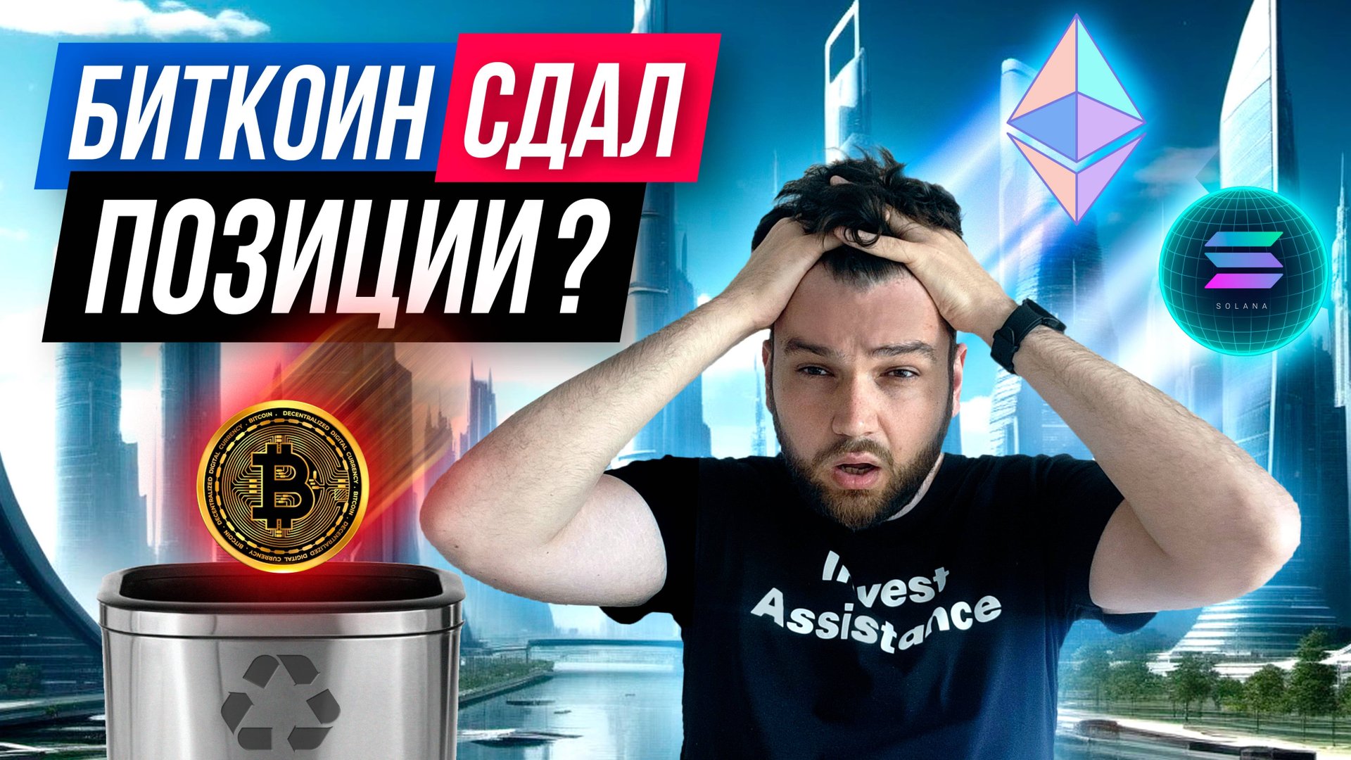 Эти криптовалюты ждёт РОСТ, собираем самый перспективный криптопортфель смотреть онлайн