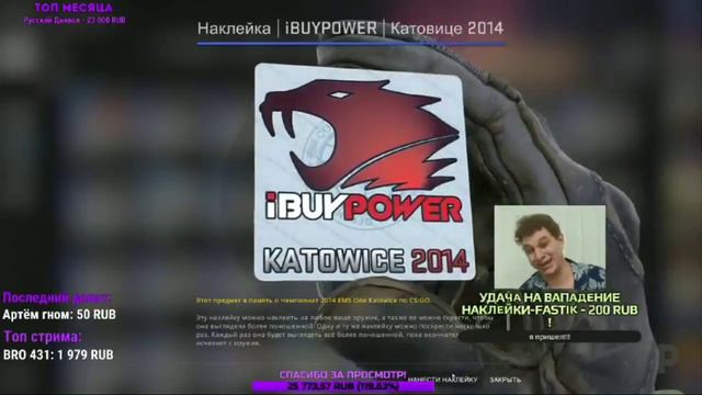 Priliv открыл капсулу EMS Katowice 2014
