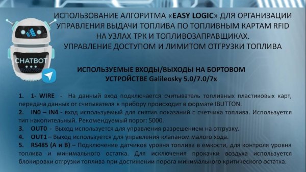 Общий обзор Exzotron Bot. Новые горизонты Exzotron Bot все возможности и интеграции в действии