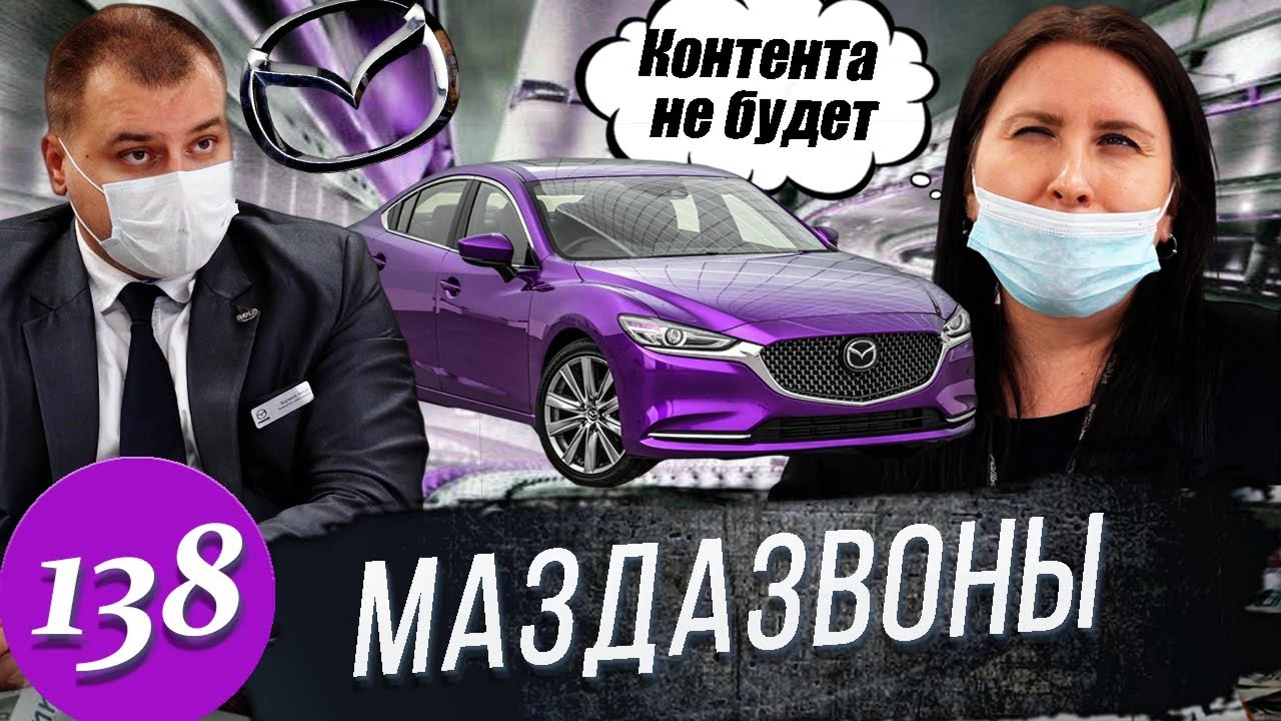 Рольф Мазда / Контента не будет / Юрист заставил барыг говорить смотреть онлайн