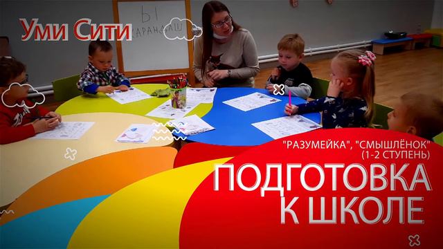 Уми Сити смотреть онлайн