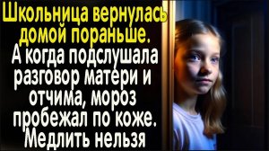 Истории из жизни: «Странный разговор»  Слушать аудио рассказы. Истории онлайн