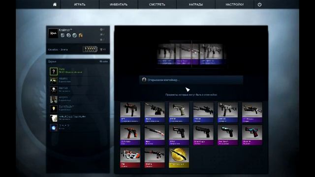 Открытие кейсов CS:GO #1 смотреть онлайн
