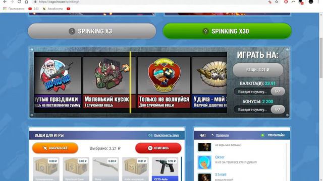 ОТКРЫТИЕ КЕЙСОВ НА CSGOHOUSE! смотреть онлайн