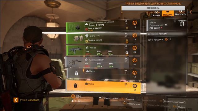 Tom Clancy's Ghost Recon: Division 2 смотреть онлайн