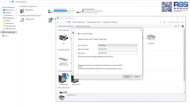 Как подключить принтер этикеток по локальной сети? Поэтапная настройка по сети Ethernet смотреть онлайн