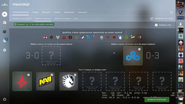 ПРОГНОЗ НА МАЖОР IEM KATOWICE 2019 - ОСНОВНАЯ СТАДИЯ (PICK`EM)