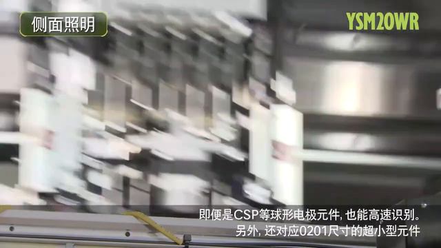 Высокоскоростной установщик компонентов поверхностного монтажа Z:LEX YSM20WR YAMAHA смотреть онлайн