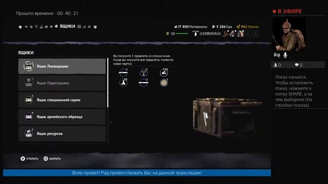 Прямой показ PS4 от lCERBERlRUS смотреть онлайн