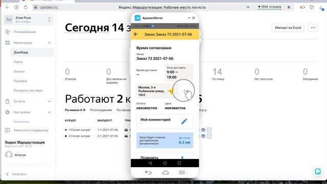 06 июля 2021 года: обновление Яндекс.Маршрутизации — новые возможности системы смотреть онлайн