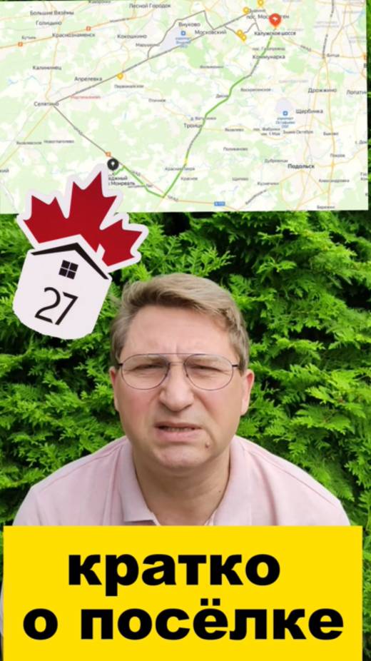 Посёлок в котором ВСЁ КАК НАДО.. кп Монреаль смотреть онлайн
