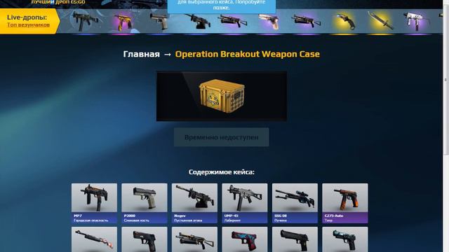 открытие кейсов CS GO #1 оружка 3к смотреть онлайн