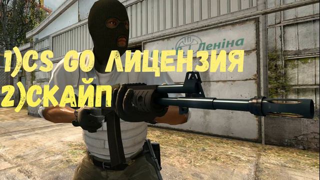 Набор в тиму кс го смотреть онлайн