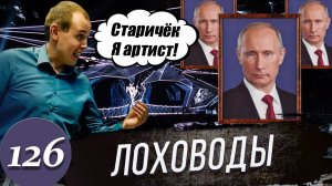 Именем РОСПОТРЕБНАДЗОРА / Три портрета Путина / Борзые кидалы / Работает уголовный розыск