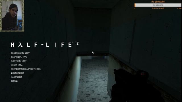 Стрим- прохождение игры Half- Life 2(мод Update) смотреть онлайн