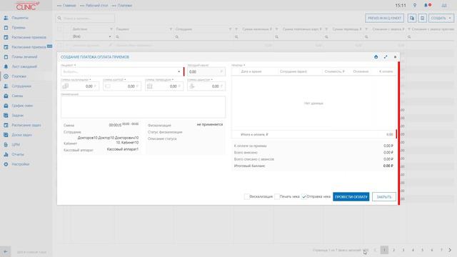 Добавление платежа Оплата приема через кнопку