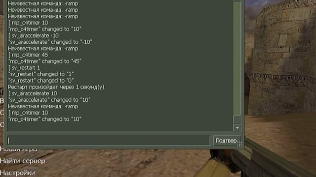 Counter strike Kodlari • Counter Strike 1.6 kodlari смотреть онлайн