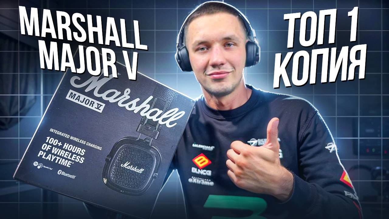Лучшая копия Marshall Major V | Самый подробный обзор c тестами! смотреть онлайн