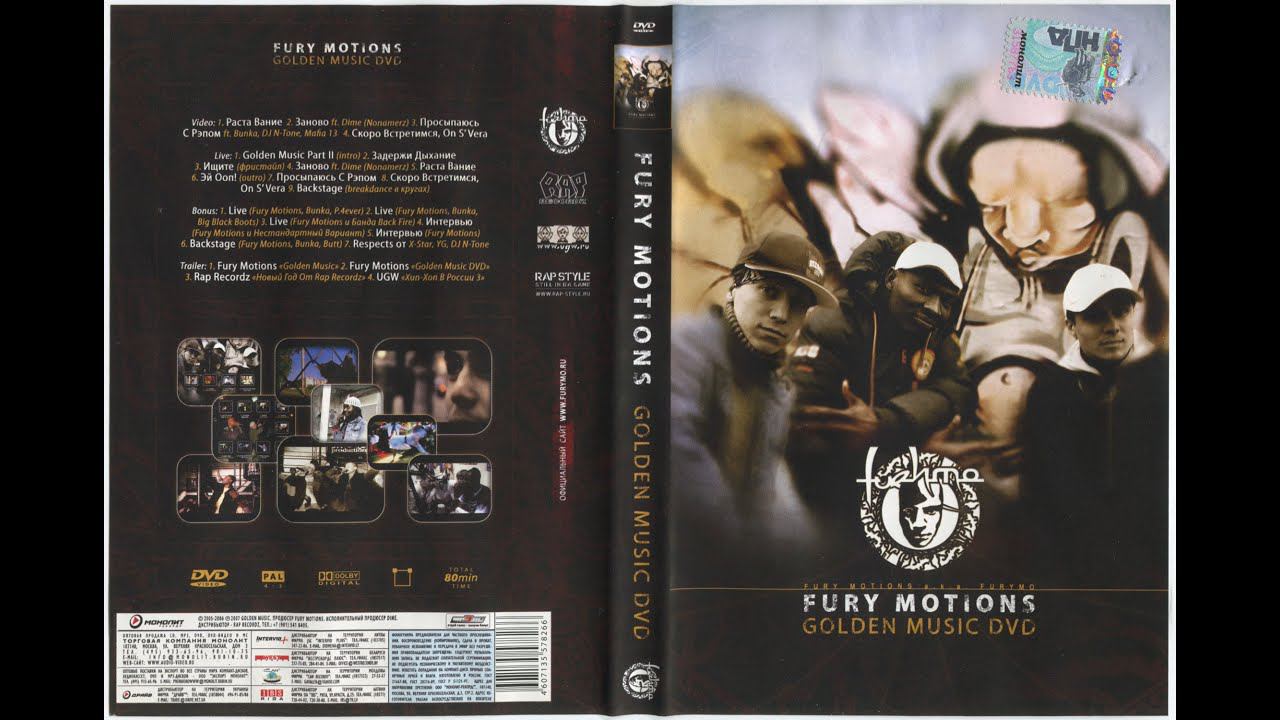 DVD Fury Motions «Golden Music» 2007 (RAP Recordz)