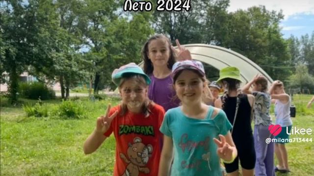Лето2024