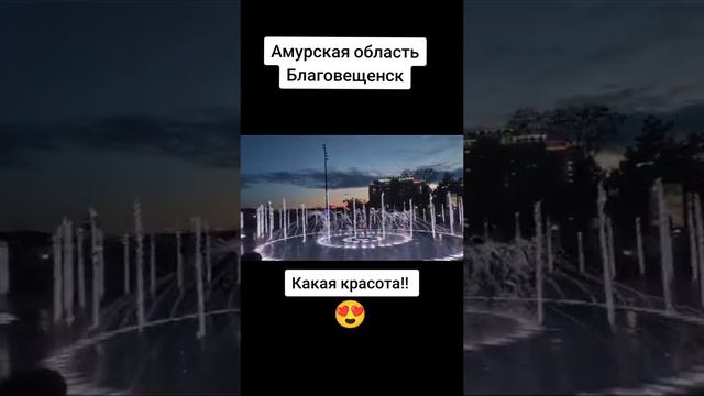 Амурская область г.Благовещенск (набережная реки Амур) .mp4