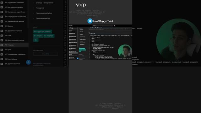 Структуры данных: Очередь #queue #программирование #programming #coding смотреть онлайн