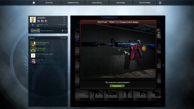 КАК СКРАФТИТЬ STATTRAK M4A1-S СКОРОСТНОЙ ЗВЕРЬ ○ КОНТРАКТЫ CS:GO ○ #6 смотреть онлайн