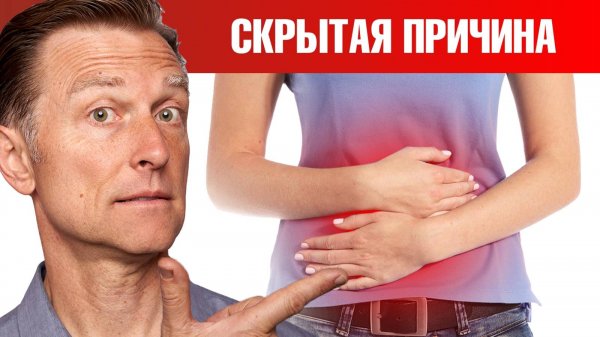 Скрытая причина всех проблем с пищеварением!😲