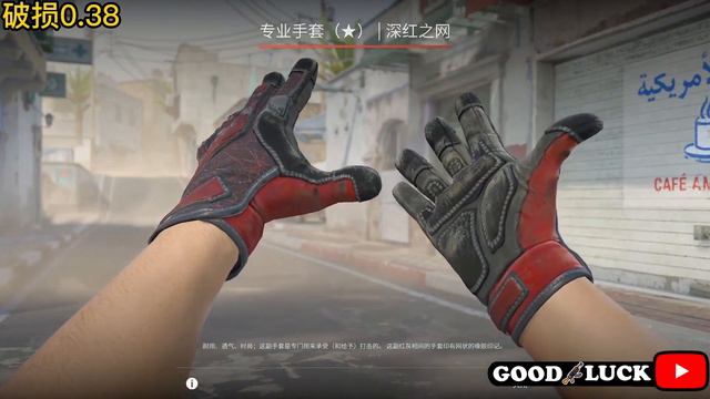 CS2 Pro Glove Wear Preview Crimson Web смотреть онлайн