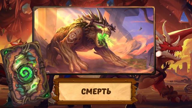 Hearthstone. Реплики и анимации Ульфара и Лана'тель - новых героев "Друида" и "Рыцаря Смерти". смотреть онлайн