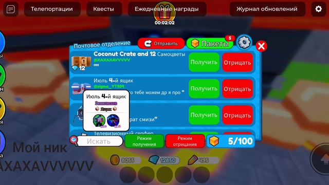 собираю ваши подарки с почты смотреть онлайн