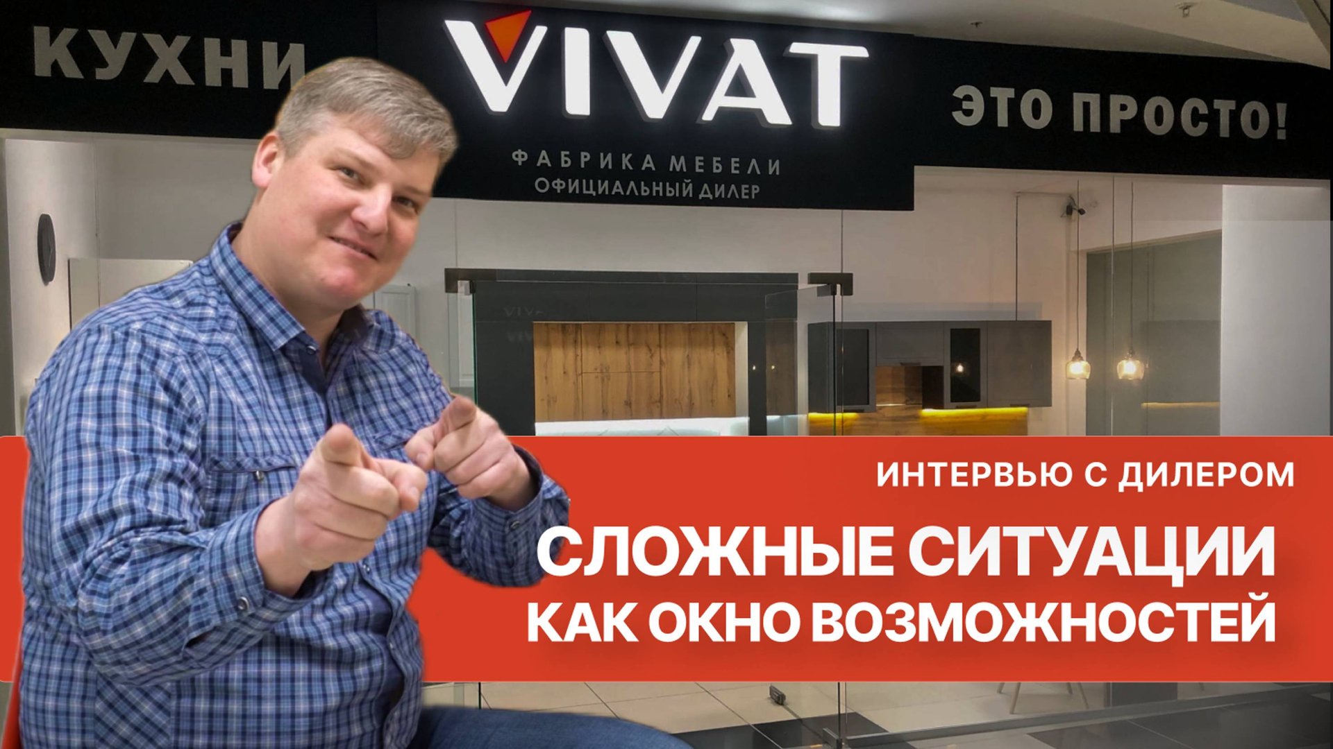 Новый формат магазина мебели БЕЗ ПРОДАВЦОВ | Мебельный бизнес | Мебель оптом | Интервью с дилером смотреть онлайн