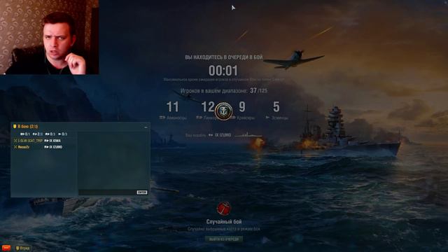 Стрим - World Of Warships - Субботние общительные корабли #2