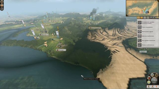 Shogun II TW ROTS - Минамото ( 2 ) смотреть онлайн