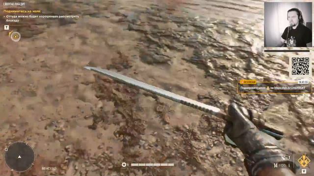Far Cry 6: Libertad победит