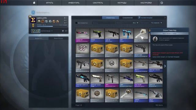 ОТКРЫТИЕ GLOVE CASE в CS:GO - НОВЫЕ КЕЙСЫ смотреть онлайн