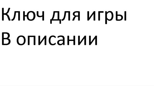 Ключ для стим STEAM KEY GIFT FOR GAME ДЛЯ ИГР БЕСПЛАТНО ПОЛУЧАЕМ ИГРУ STEAM — копия смотреть онлайн