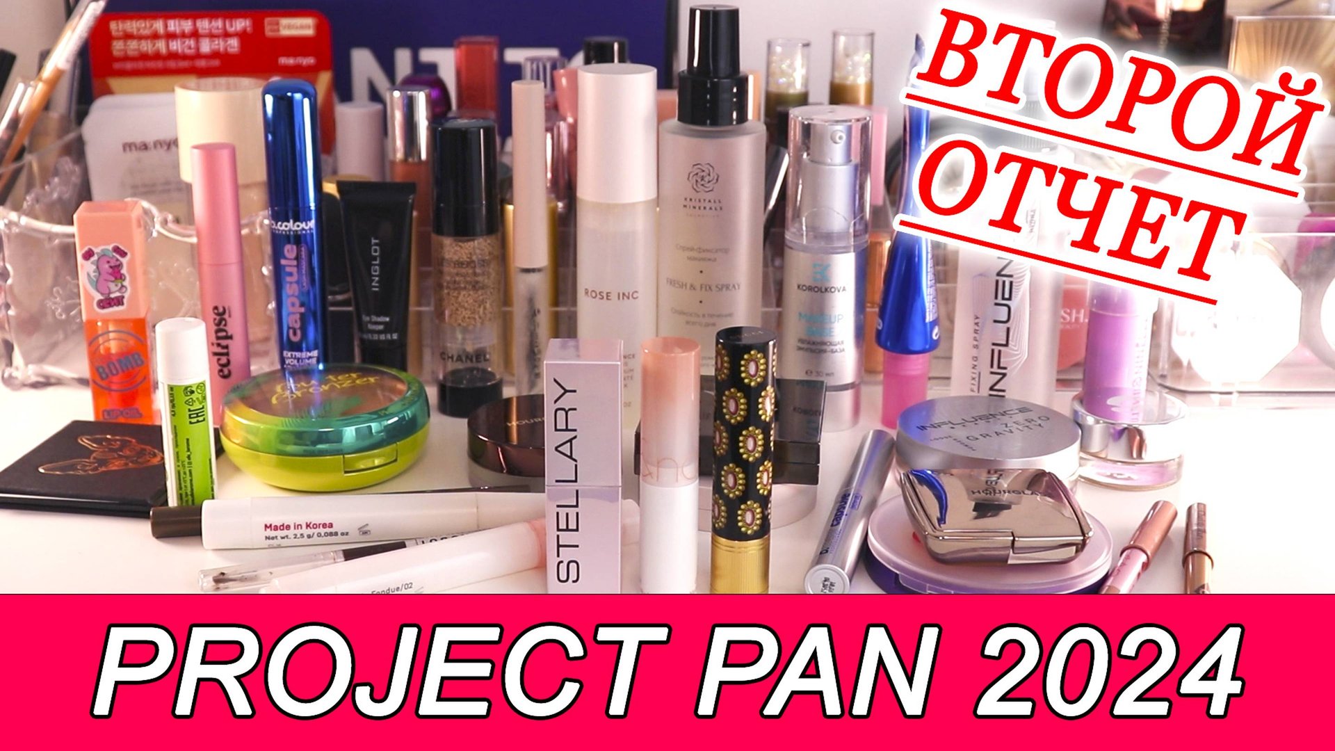 ВТОРОЙ ОТЧЕТ ПРОДЖЕКТ ПЭНА спустя 6 месяцев использования! | Использовать и выбросить | Project pan смотреть онлайн