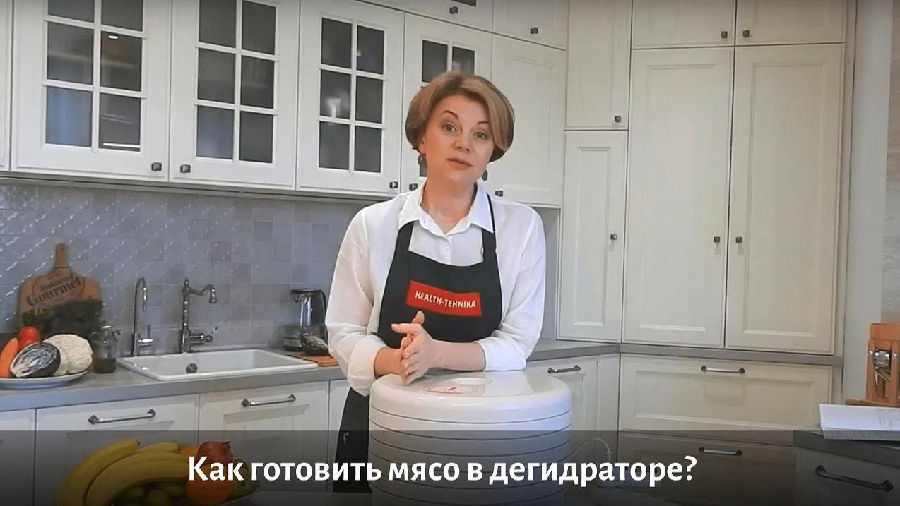 Как готовить мясо в дегидраторе? смотреть онлайн