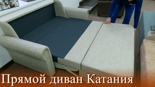 Диван Катания смотреть онлайн