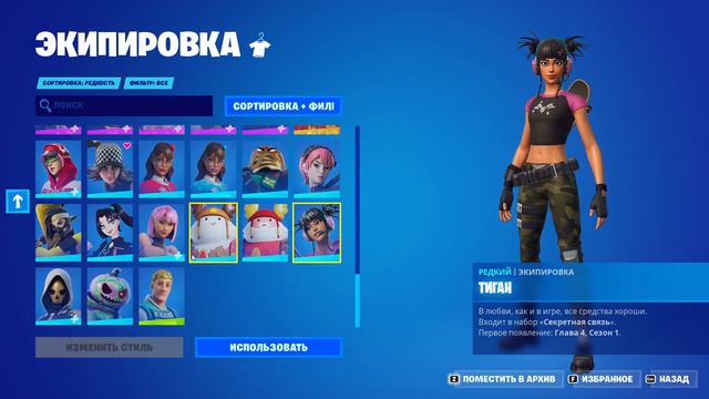 КУПИЛ аккаунт фортнайт!!! Розыгрыш АККАУНТА в FORTNITE!!! ПРОВЕРКА МАГАЗИНА смотреть онлайн