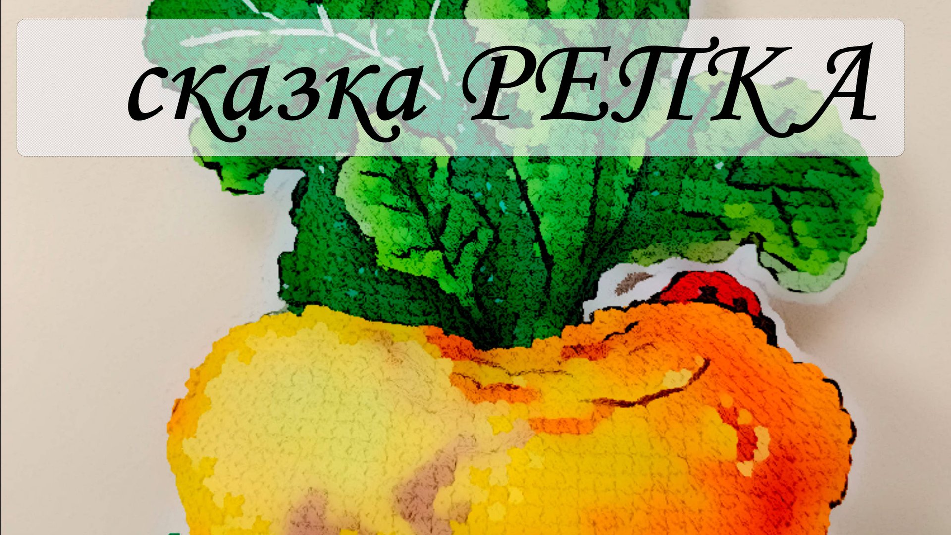 (61) Вышивка сказка! мягкие игрушки вышитые из ниток мулине. 