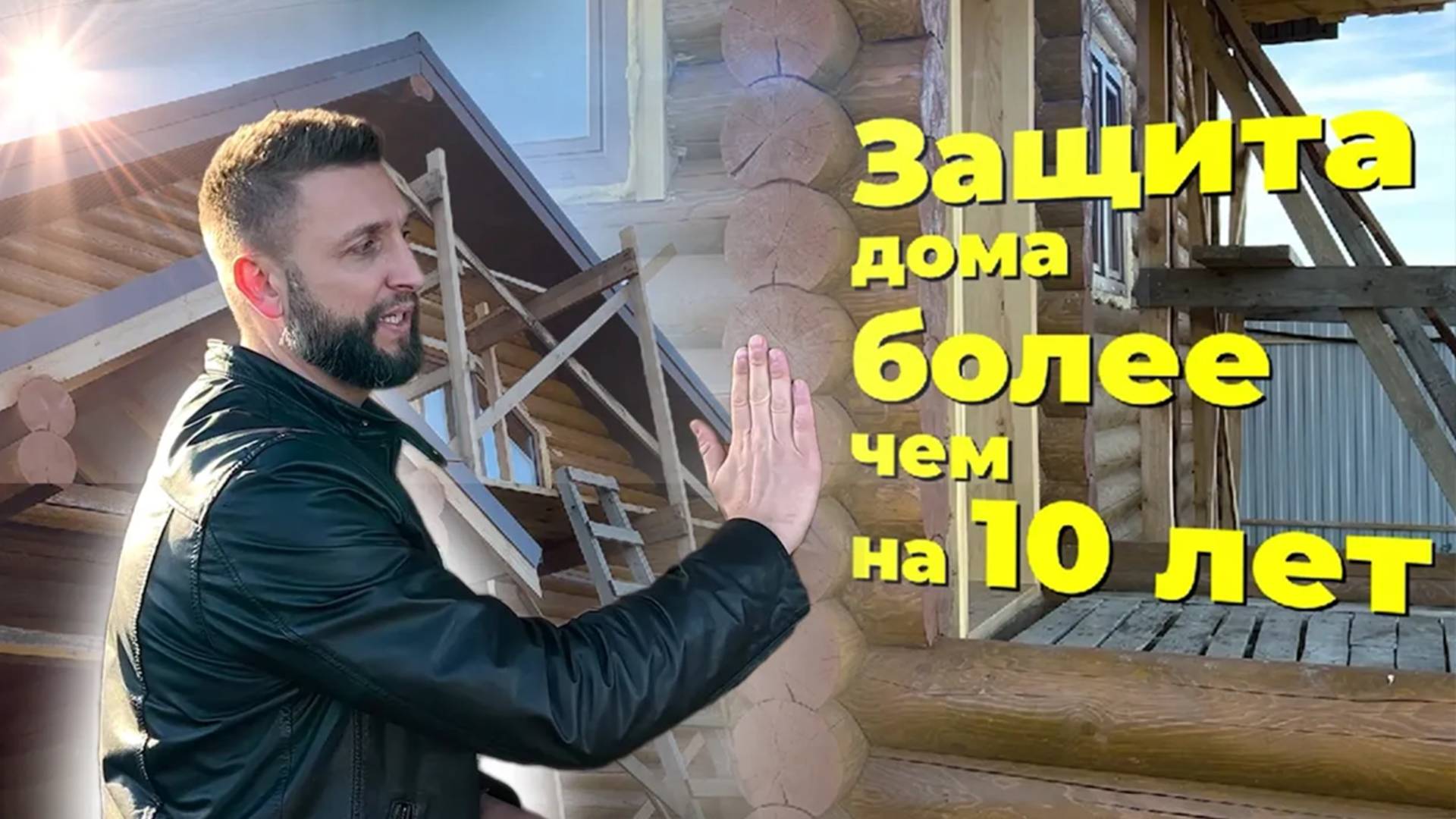 Подбор цвета. ЗАЩИТА дома БОЛЕЕ чем на 10 ЛЕТ. Масло КРАСКОВАР для фасада. Подводим итог. смотреть онлайн