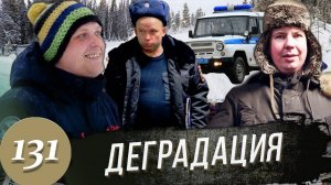 Смертельный аттракцион / Как Потребитель рискует жизнью, а Полиции плевать