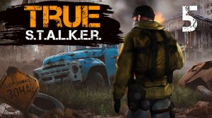 TRUE S.T.A.L.K.E.R. #5 ЖУТКАЯ ЗАСТАВА