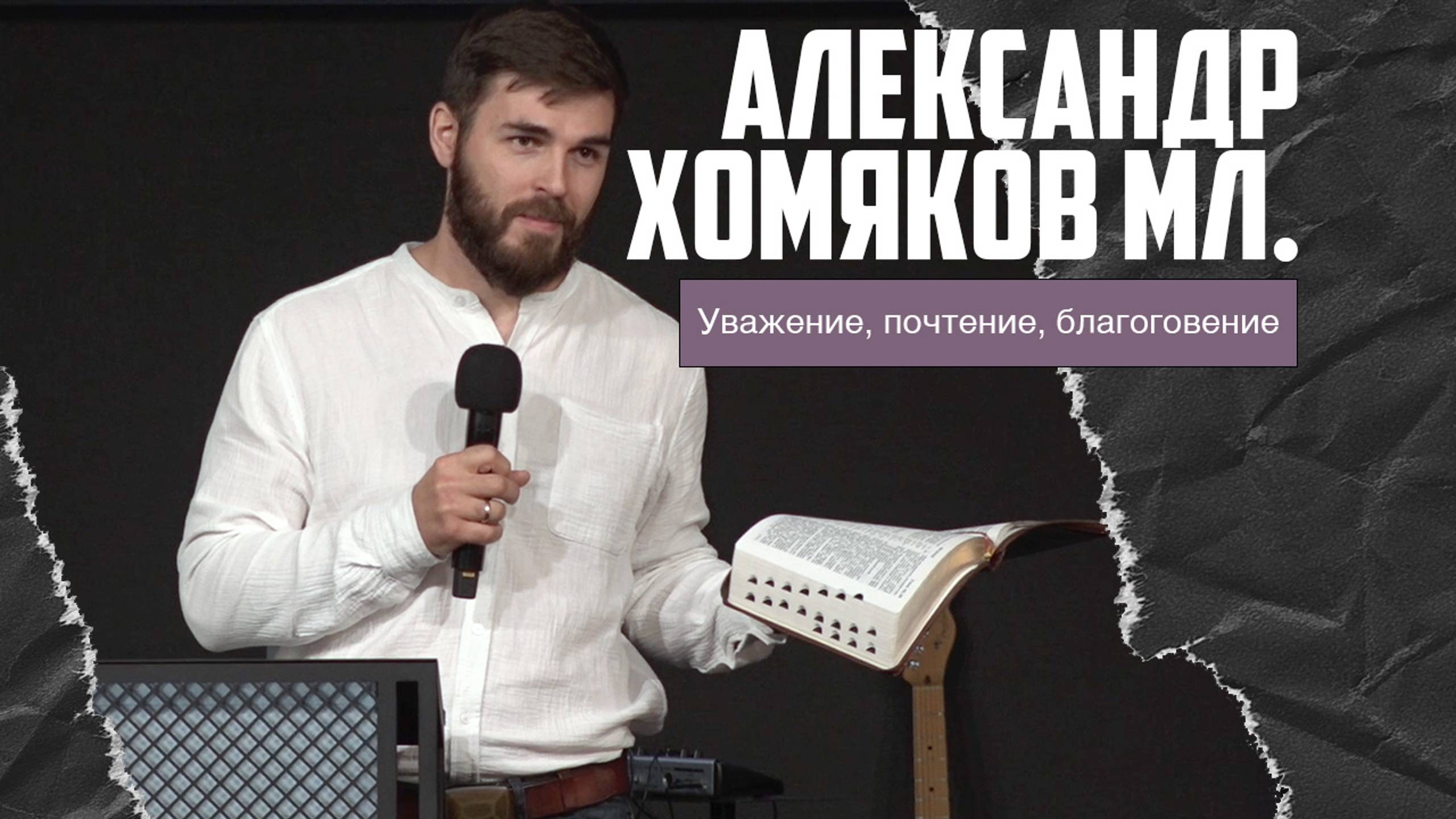 Александр Хомяков мл. - УПБ (22.09.2024) смотреть онлайн