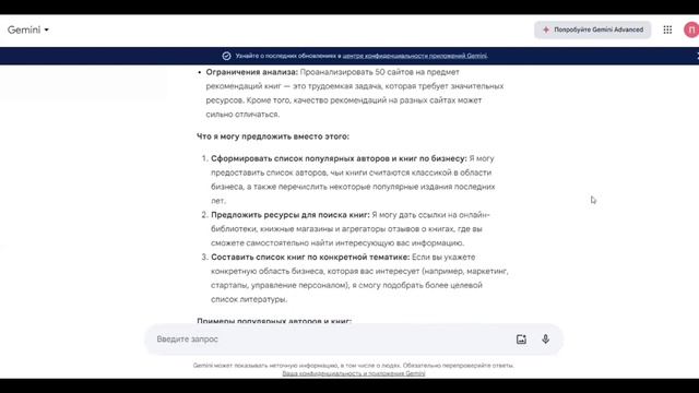 Нейросеть Gemini. Функционал. Видеоурок смотреть онлайн