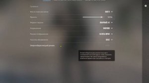 как растянуть экран в кс го 2