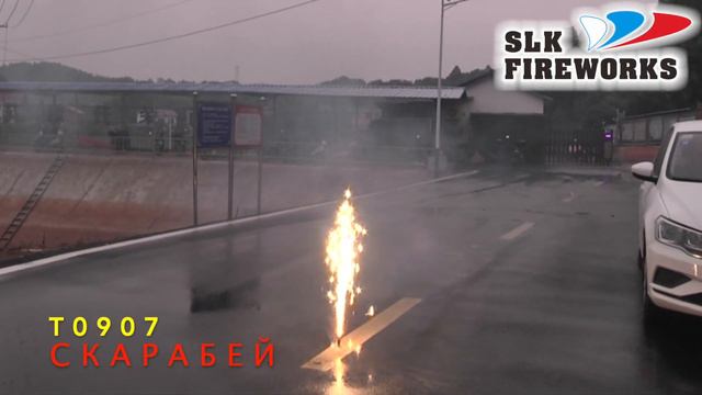 T0907 СКАРАБЕЙ смотреть онлайн