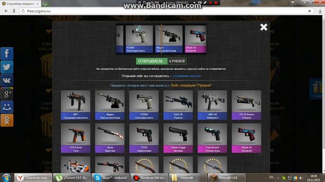 Симулятор открытия кейсов.CS GO смотреть онлайн